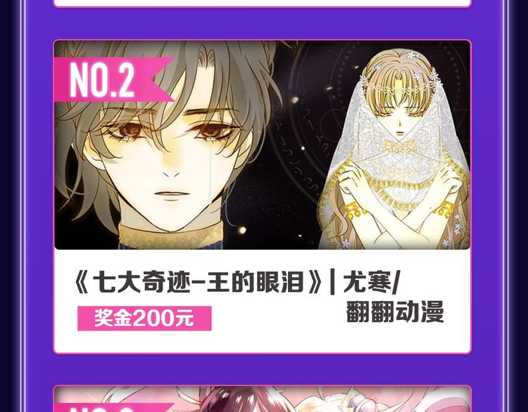 新作榜上线！(1/2)-第187话