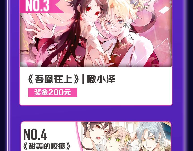 新作榜上线！(1/2)-第187话