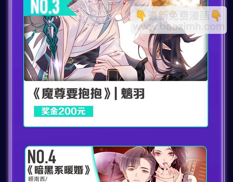 新作榜上线！(1/2)-第187话