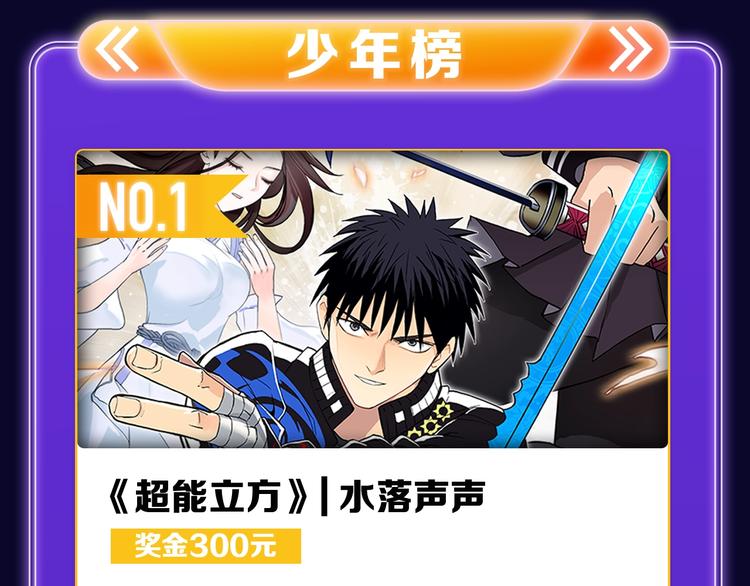 新作榜上线！(1/2)-第187话