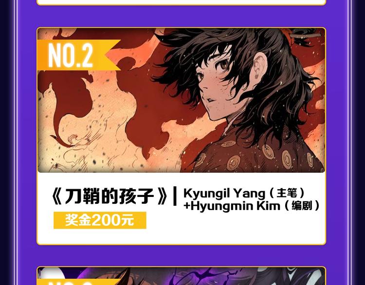 新作榜上线！(1/2)-第187话