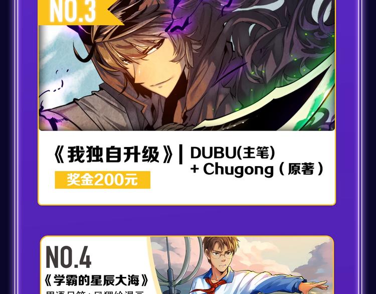 新作榜上线！(1/2)-第187话