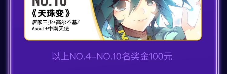 新作榜上线！(1/2)-第187话