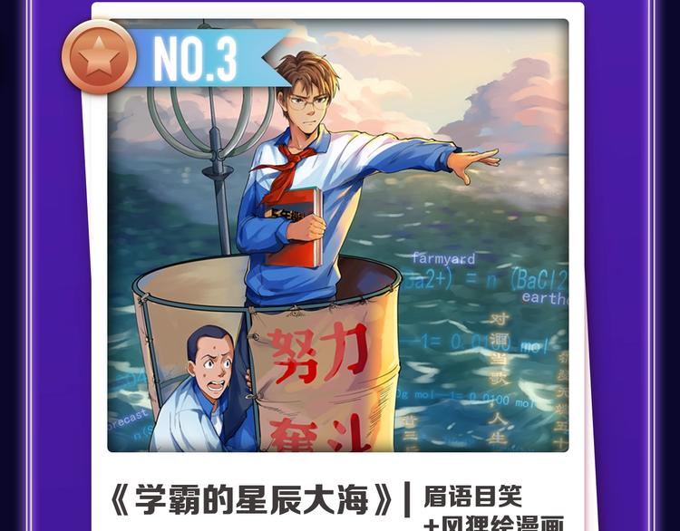 新作榜上线！(1/2)-第187话