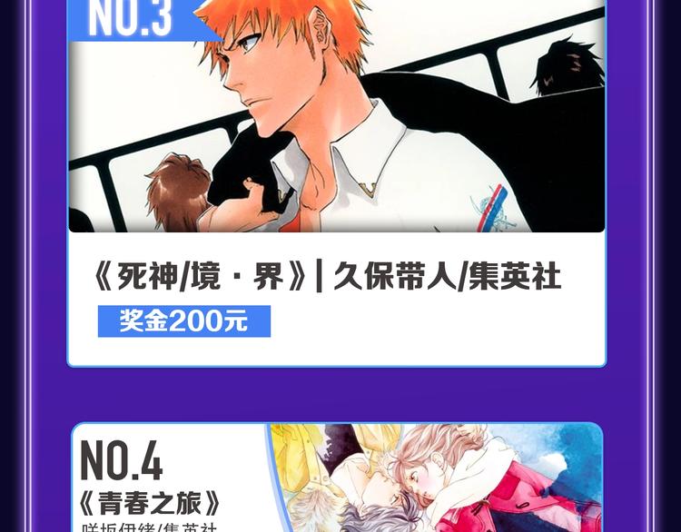 《再度与你》荣获少女榜冠军！(1/2)-第189话