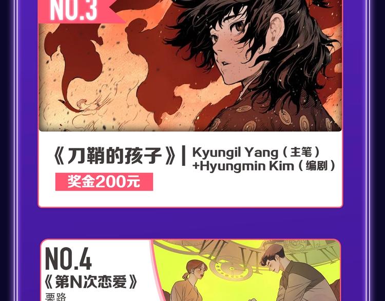 《再度与你》荣获少女榜冠军！(1/2)-第189话