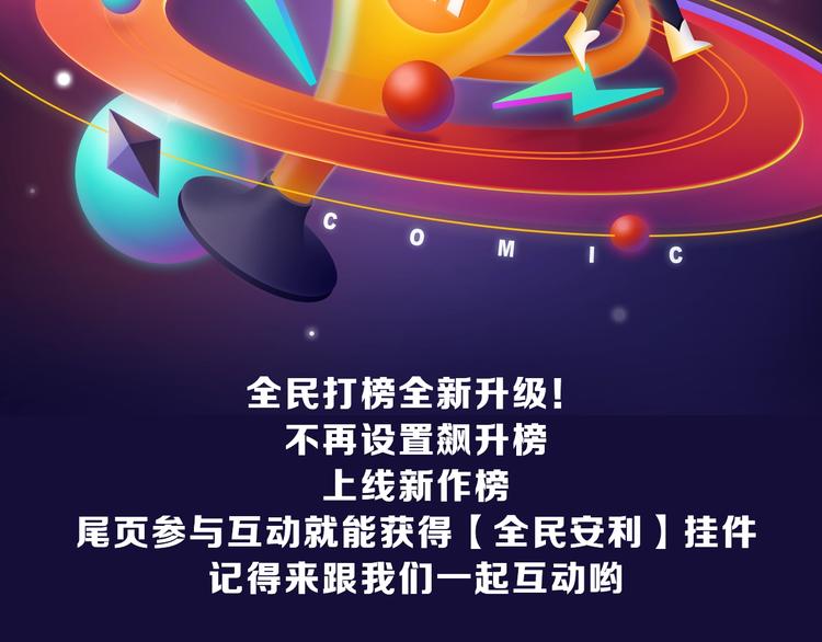 《再度与你》荣获少女榜冠军！(1/2)-第189话