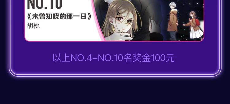 《再度与你》荣获少女榜冠军！(1/2)-第189话