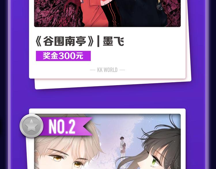 《再度与你》荣获少女榜冠军！(1/2)-第189话