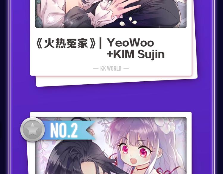 《再度与你》荣获少女榜冠军！(1/2)-第189话