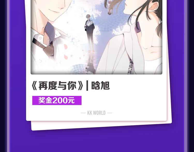 《再度与你》荣获少女榜冠军！(1/2)-第189话