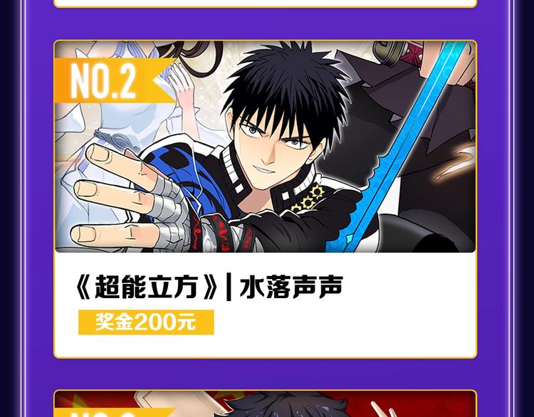 《逆行》荣获三榜冠军！(1/2)-第191话