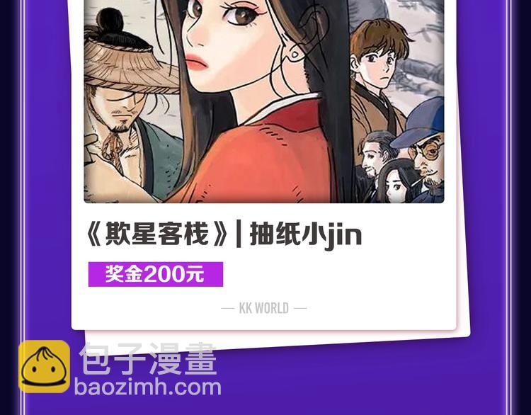 《逆行》荣获三榜冠军！(1/2)-第191话