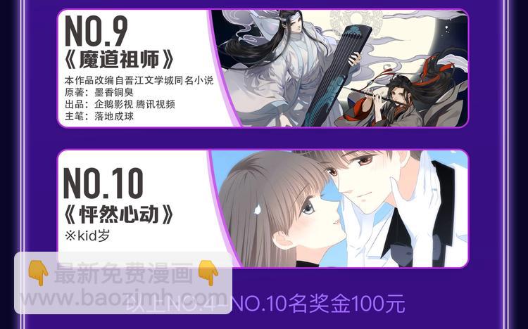 《逆行》荣获三榜冠军！(1/2)-第191话