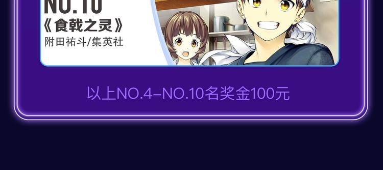 《成也萧河》荣获少女榜冠军！(1/2)-第193话