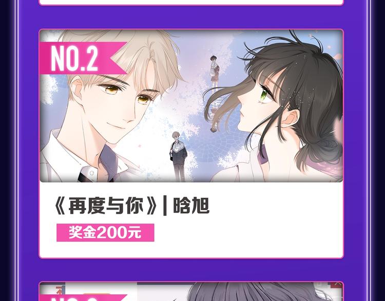 《成也萧河》荣获少女榜冠军！(1/2)-第193话