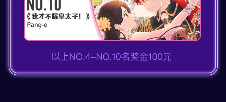 《成也萧河》荣获少女榜冠军！(1/2)-第193话