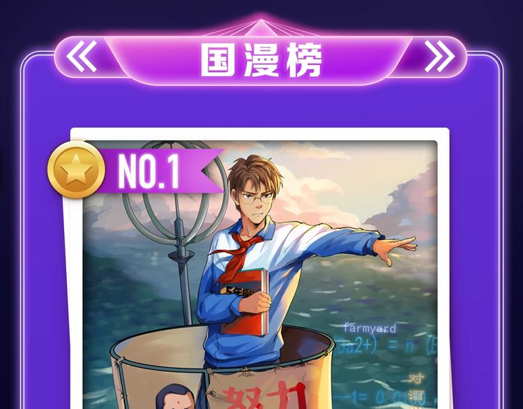 《成也萧河》荣获少女榜冠军！(1/2)-第193话