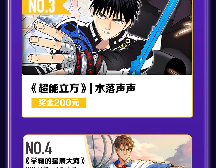 《成也萧河》荣获少女榜冠军！(1/2)-第193话