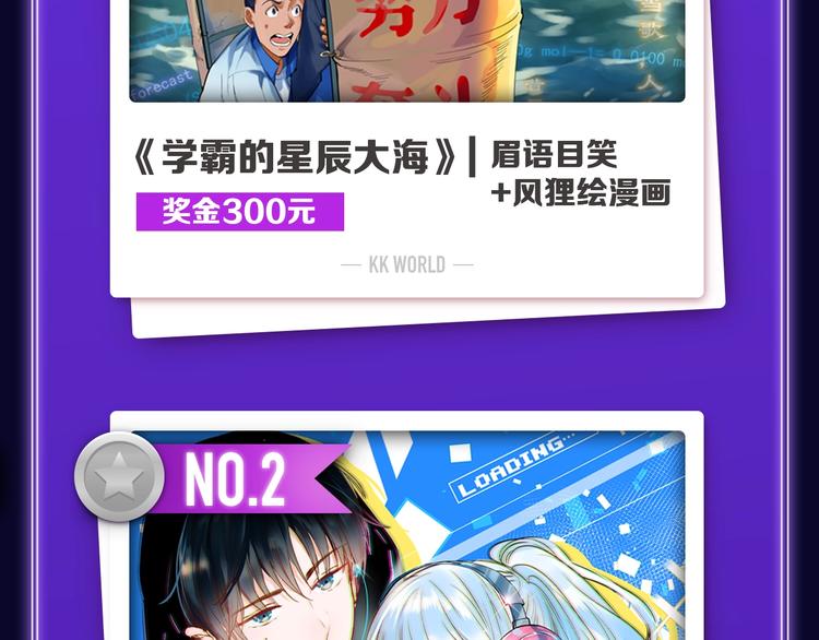 《成也萧河》荣获少女榜冠军！(1/2)-第193话