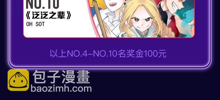 《成也萧河》荣获少女榜冠军！(1/2)-第193话