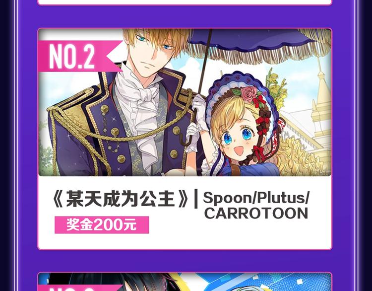 《蝉女》荣获青女榜冠军！(1/2)-第195话