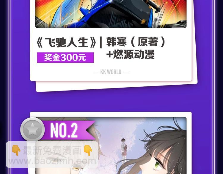 《蝉女》荣获青女榜冠军！(1/2)-第195话