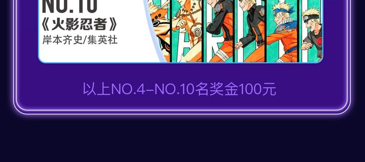 《再度与你》荣获国漫榜冠军！(1/2)-第197话