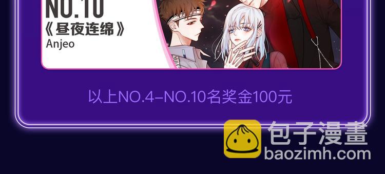 《再度与你》荣获国漫榜冠军！(1/2)-第197话