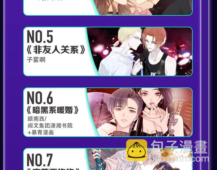 《再度与你》荣获国漫榜冠军！(1/2)-第197话