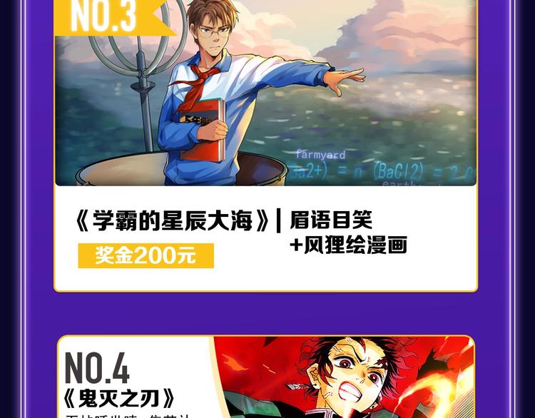 《再度与你》荣获国漫榜冠军！(1/2)-第197话