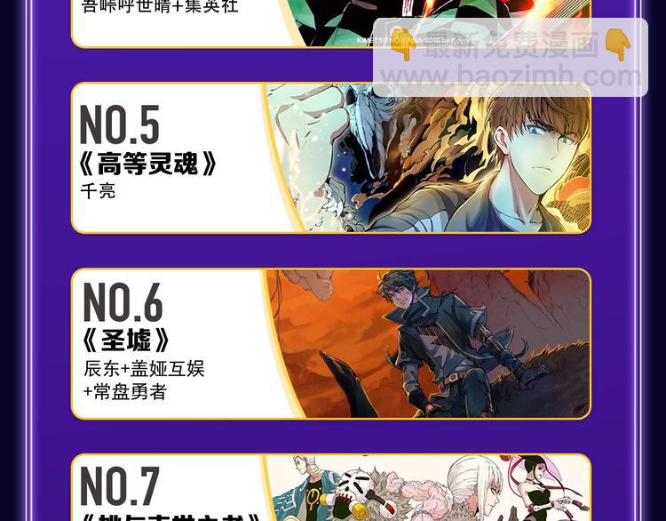 《再度与你》荣获国漫榜冠军！(1/2)-第197话