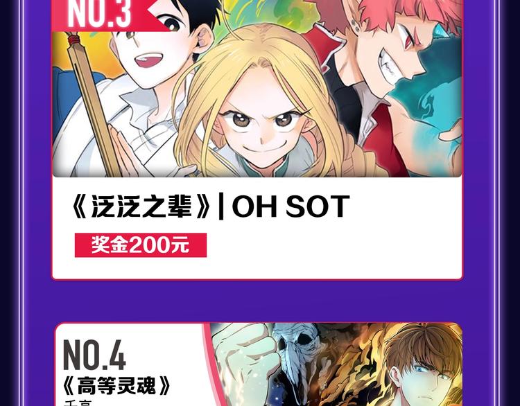 《再度与你》荣获国漫榜冠军！(1/2)-第197话