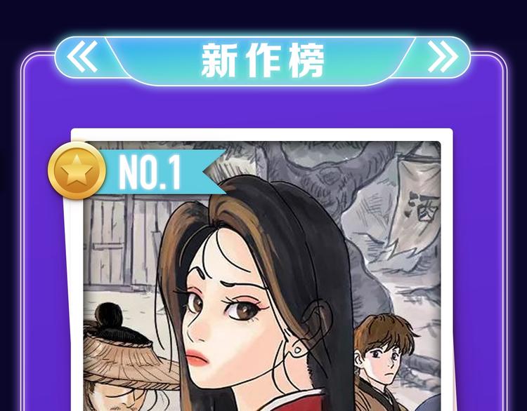 《再度与你》荣获国漫榜冠军！(1/2)-第197话