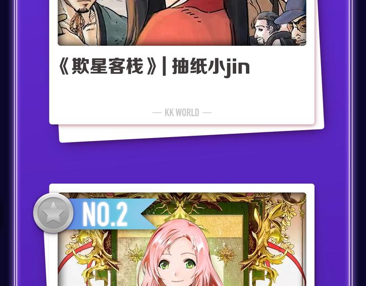 《再度与你》荣获国漫榜冠军！(1/2)-第197话