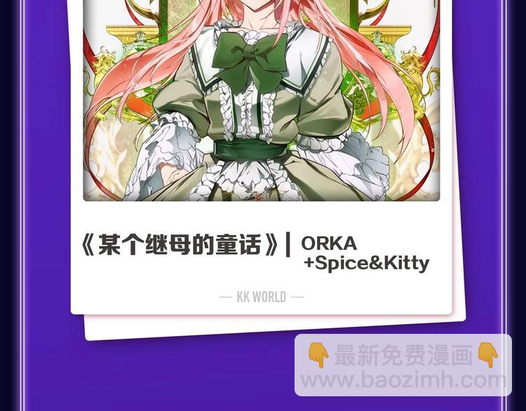 《再度与你》荣获国漫榜冠军！(1/2)-第197话