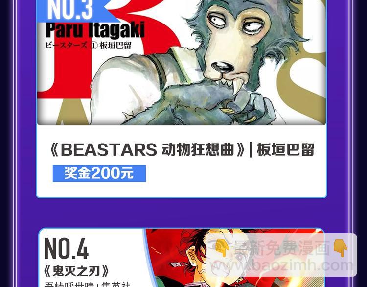 《某天成为公主》荣获韩漫榜冠军(1/2)-第199话