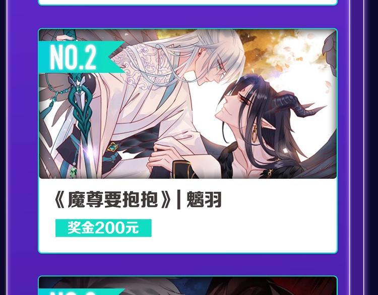 《某天成为公主》荣获韩漫榜冠军(1/2)-第199话