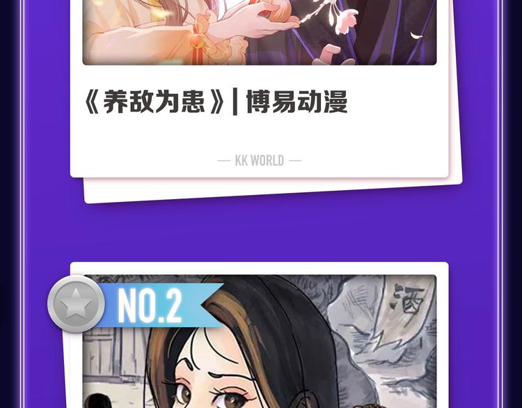 《某天成为公主》荣获韩漫榜冠军(1/2)-第199话