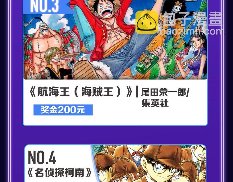 《再度与你》荣获国漫榜冠军！(1/2)-第201话