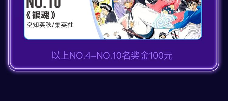 《再度与你》荣获国漫榜冠军！(1/2)-第201话