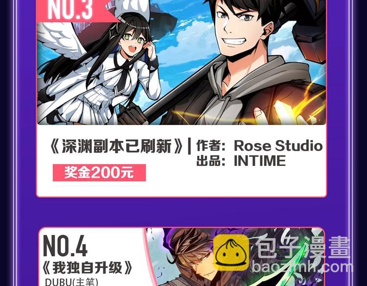 《再度与你》荣获国漫榜冠军！(1/2)-第201话