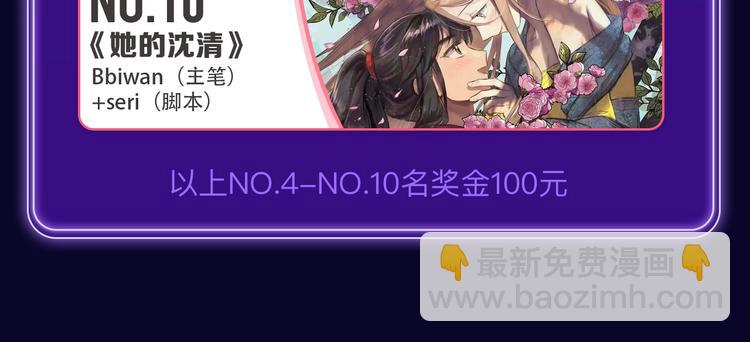 《再度与你》荣获国漫榜冠军！(1/2)-第201话