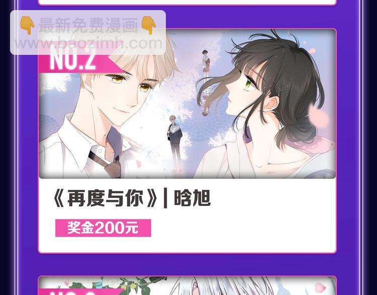 《再度与你》荣获国漫榜冠军！(1/2)-第201话