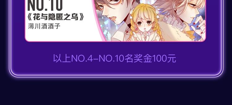 《再度与你》荣获国漫榜冠军！(1/2)-第201话