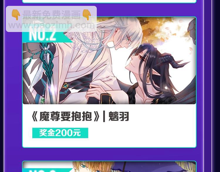 《再度与你》荣获国漫榜冠军！(1/2)-第201话