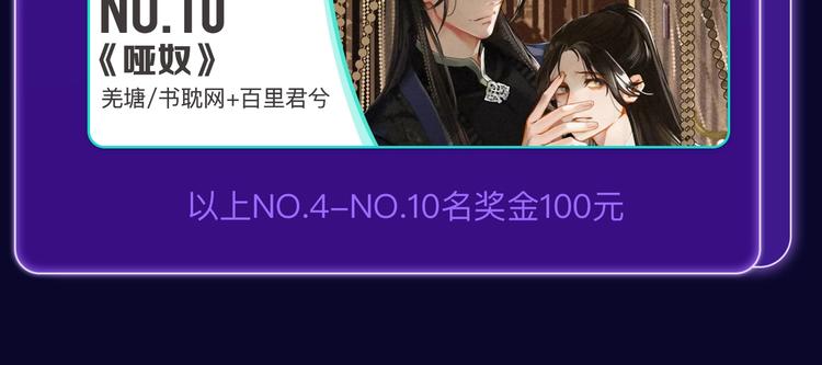 《再度与你》荣获国漫榜冠军！(1/2)-第201话