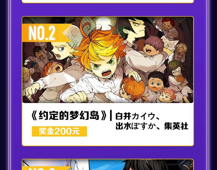 《再度与你》荣获国漫榜冠军！(1/2)-第201话