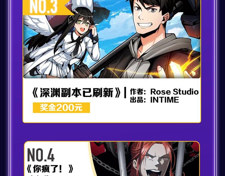 《再度与你》荣获国漫榜冠军！(1/2)-第201话