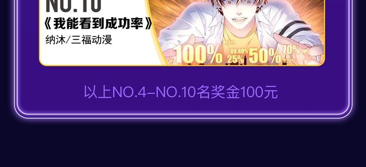 《再度与你》荣获国漫榜冠军！(1/2)-第201话